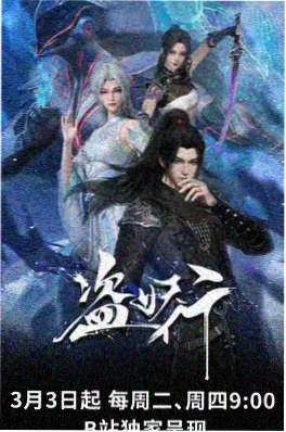 山海拾光 动漫封面