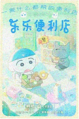 她的第二次心动 短剧封面
